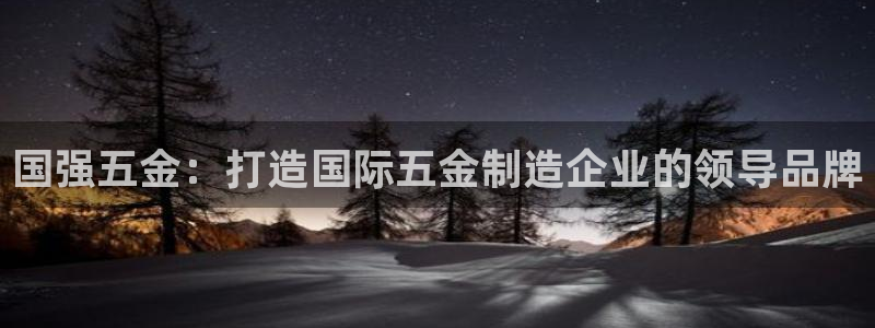 天宏娱乐国际会所