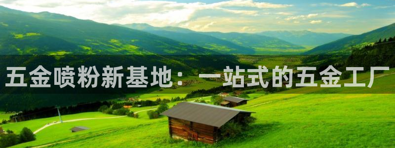天宏娱乐平台稳么
