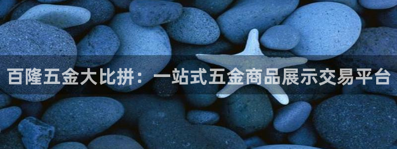 天宏娱乐陈叔