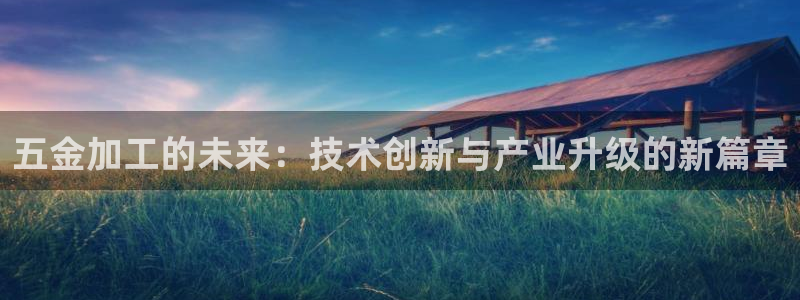 天宏娱乐集团